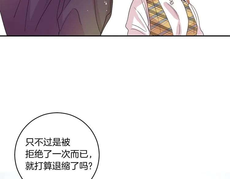 第4话 拿下学长 第55页