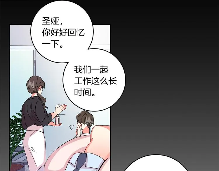 第4话 拿下学长 第58页
