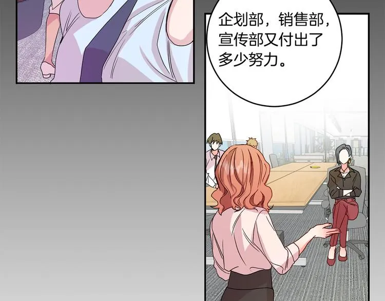 第4话 拿下学长 第59页