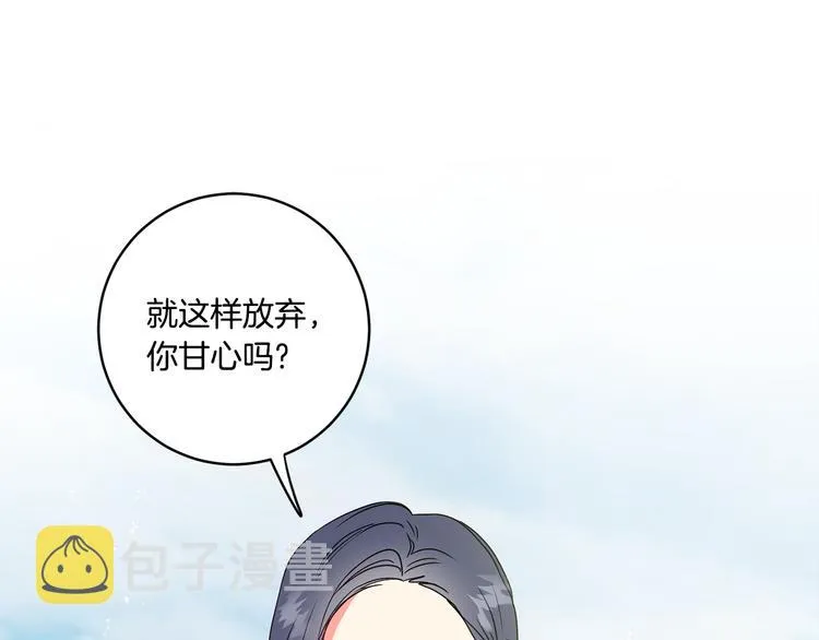 第4话 拿下学长 第61页