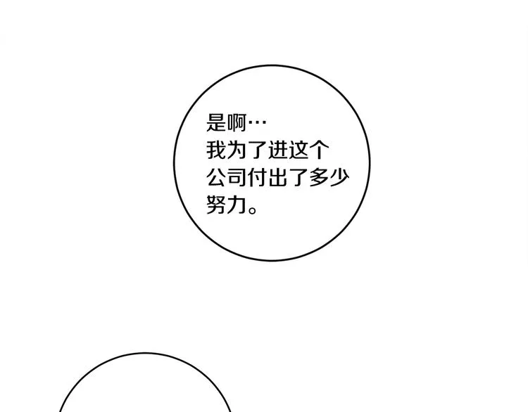 第4话 拿下学长 第63页