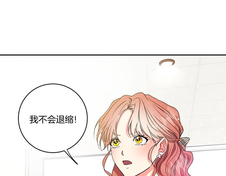 第4话 拿下学长 第67页