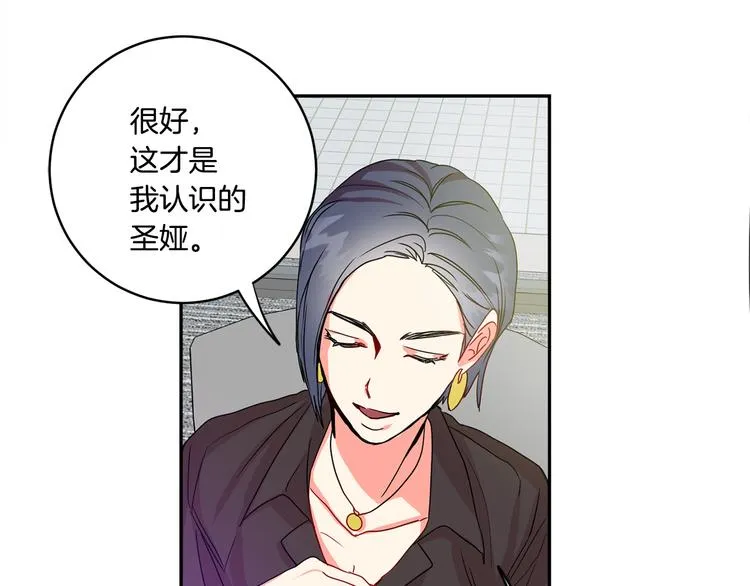 第4话 拿下学长 第69页