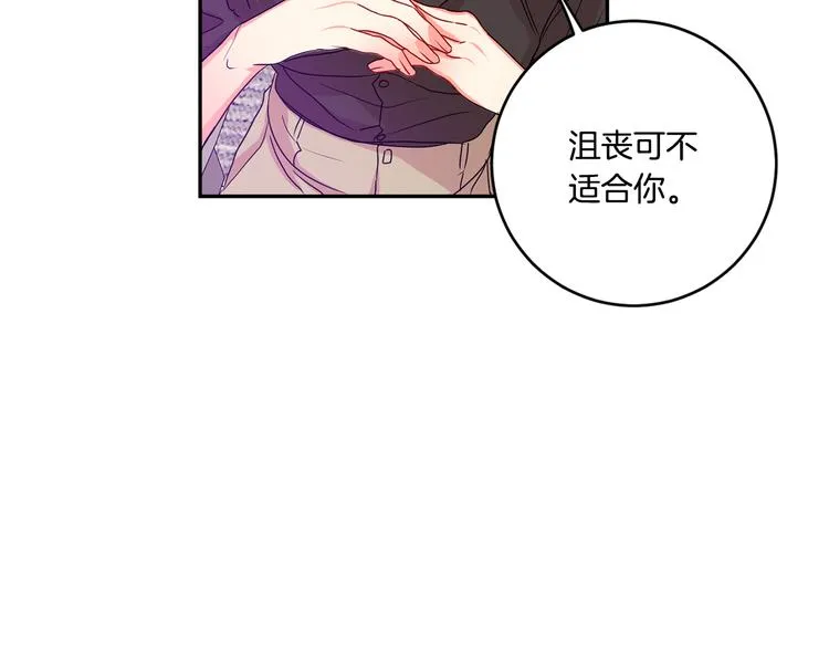 第4话 拿下学长 第70页