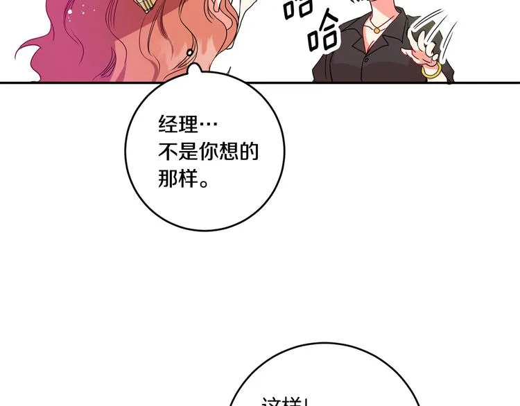 第4话 拿下学长 第72页