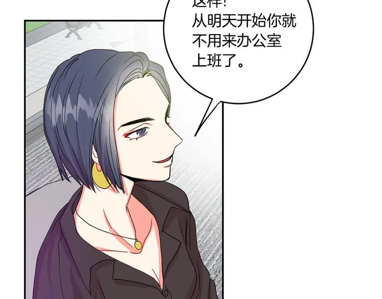 第4话 拿下学长 第73页