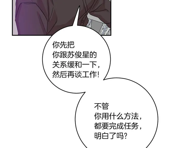 第4话 拿下学长 第74页