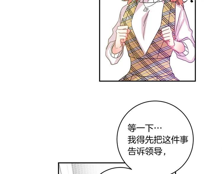 第4话 拿下学长 第76页