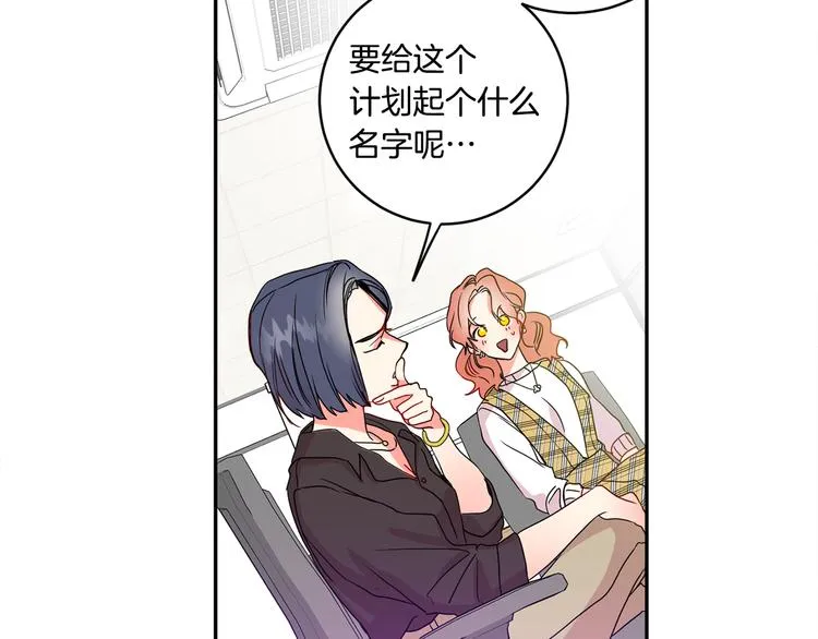 第4话 拿下学长 第77页