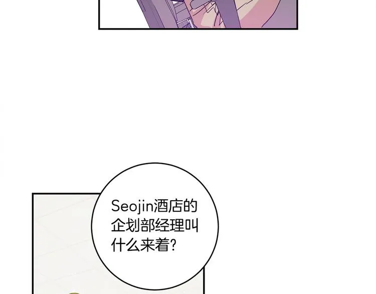 第4话 拿下学长 第78页