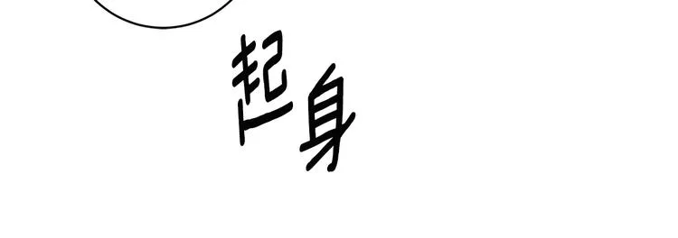 第4话 拿下学长 第80页