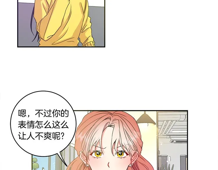 第4话 拿下学长 第89页