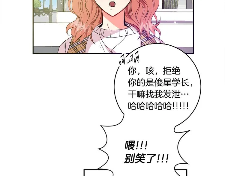 第4话 拿下学长 第90页