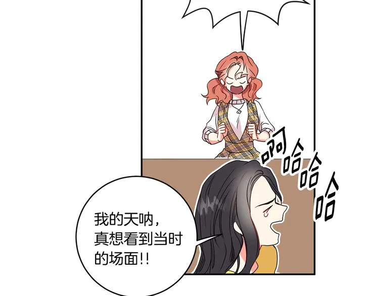 第4话 拿下学长 第91页