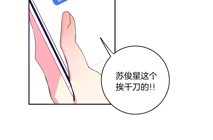 第4话 拿下学长 第93页