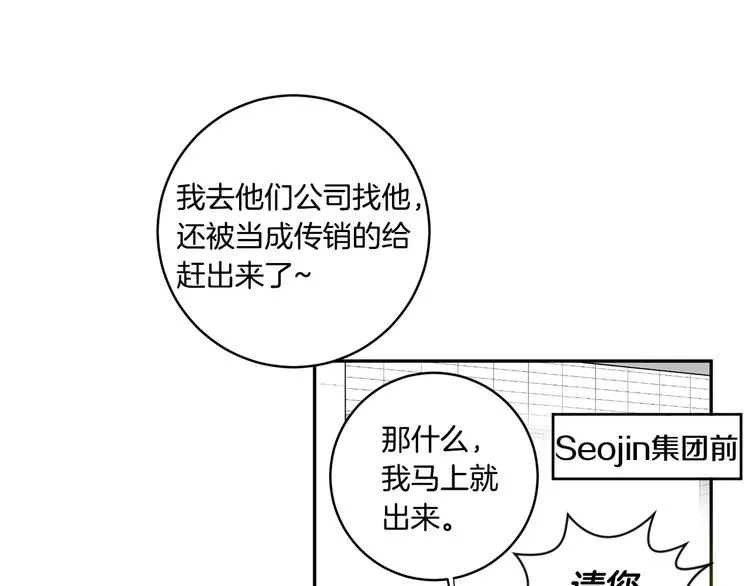 第4话 拿下学长 第94页
