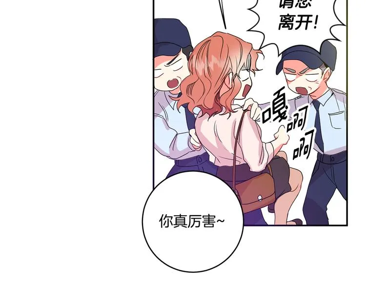 第4话 拿下学长 第95页