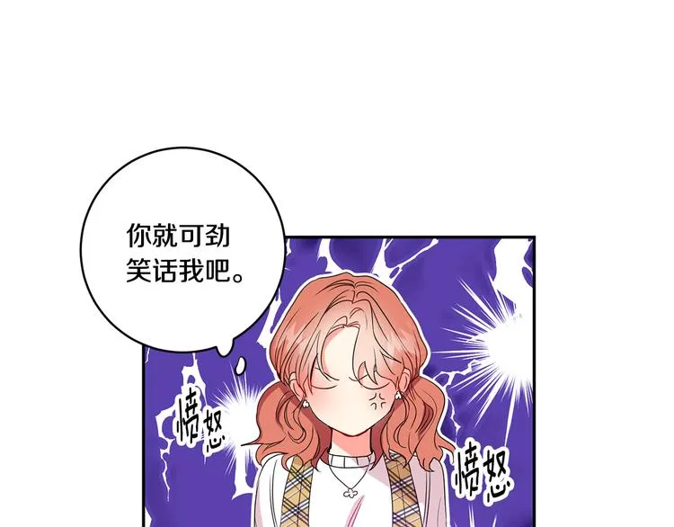 第4话 拿下学长 第96页
