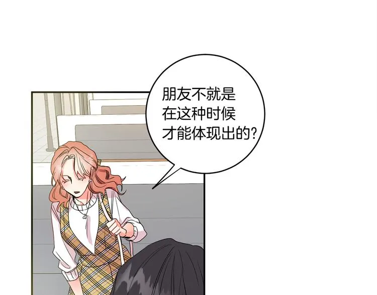 第4话 拿下学长 第99页