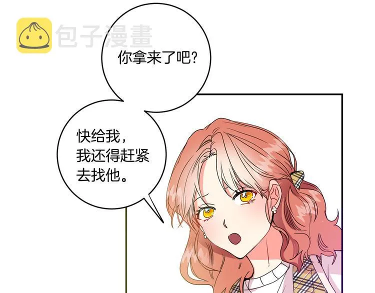 第4话 拿下学长 第101页