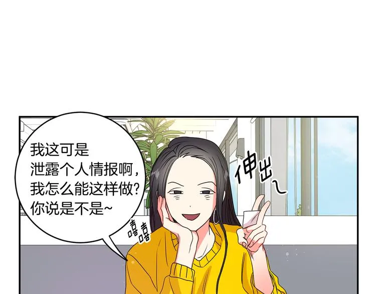 第4话 拿下学长 第103页