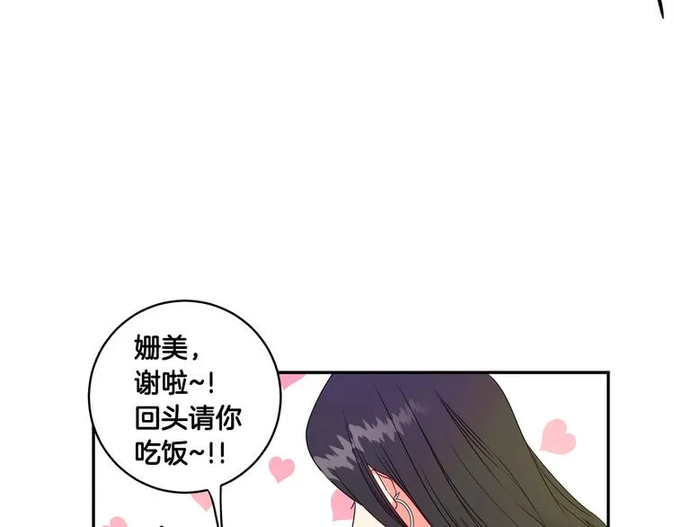 第4话 拿下学长 第105页