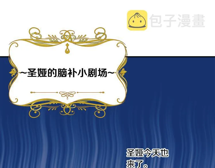 第4话 拿下学长 第114页