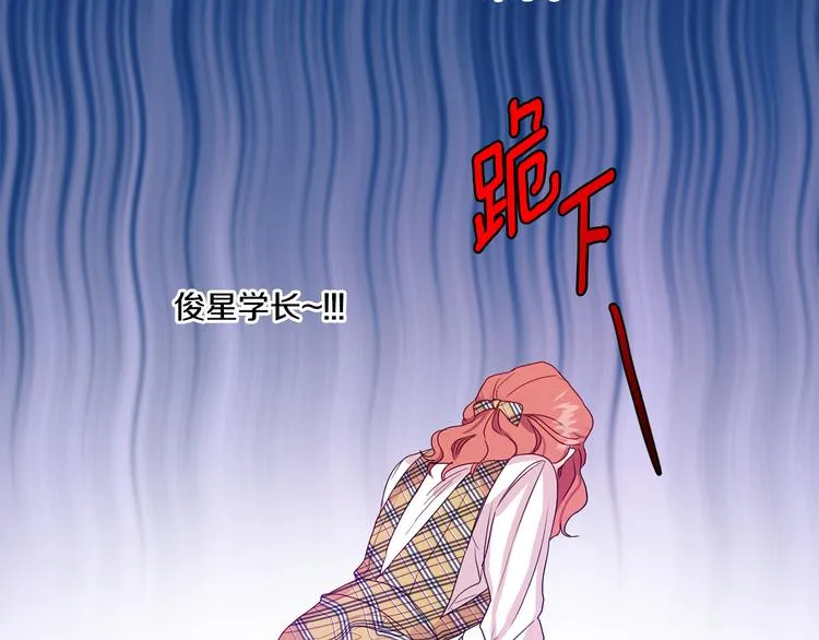 第4话 拿下学长 第115页