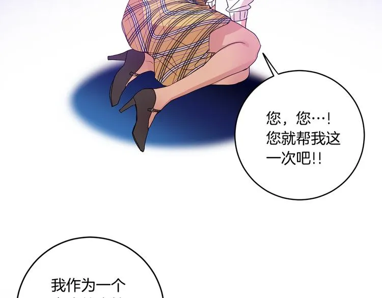 第4话 拿下学长 第116页