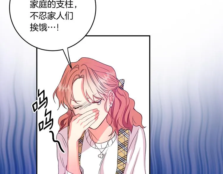 第4话 拿下学长 第117页