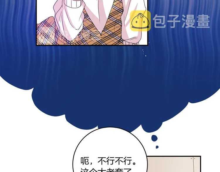 第4话 拿下学长 第118页