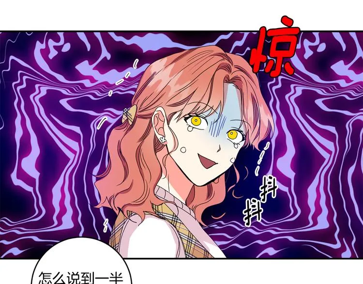第4话 拿下学长 第123页