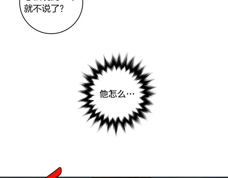 第4话 拿下学长 第124页