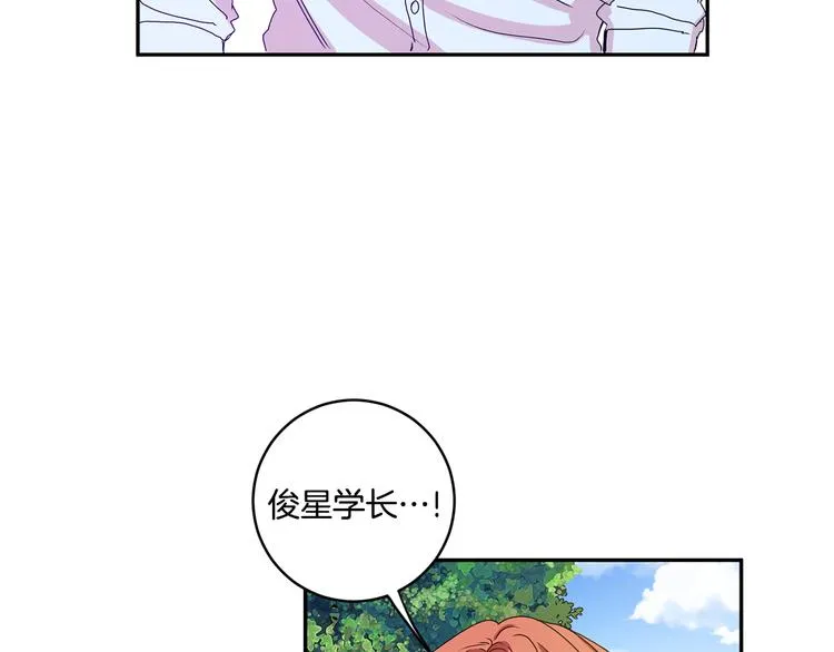 第5话 帮忙抓狗 第3页