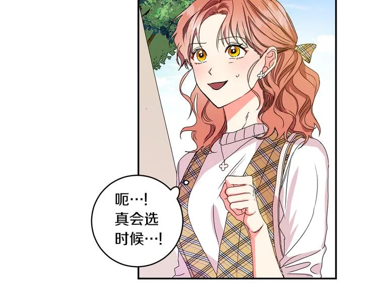 第5话 帮忙抓狗 第4页