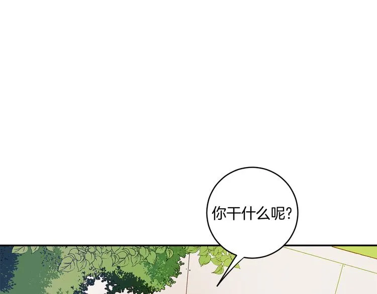 第5话 帮忙抓狗 第5页
