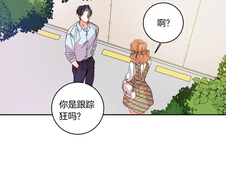第5话 帮忙抓狗 第6页
