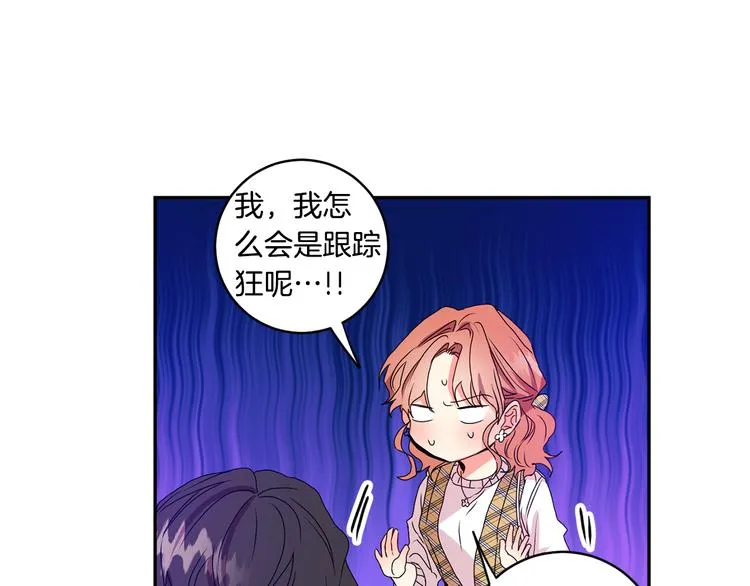 第5话 帮忙抓狗 第7页