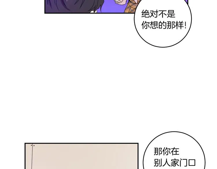 第5话 帮忙抓狗 第8页