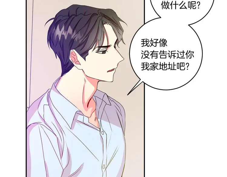 第5话 帮忙抓狗 第9页