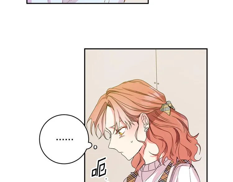 第5话 帮忙抓狗 第10页
