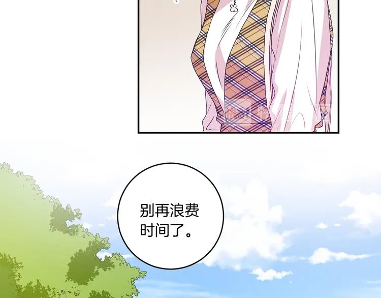 第5话 帮忙抓狗 第11页