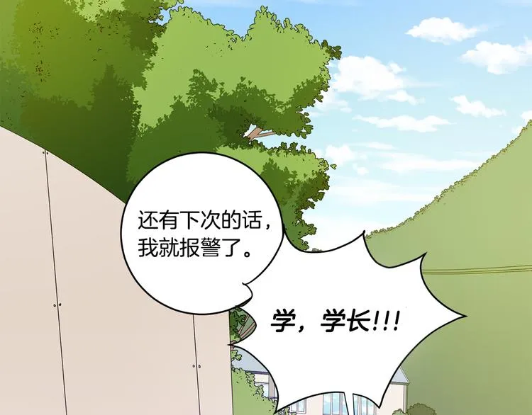 第5话 帮忙抓狗 第12页