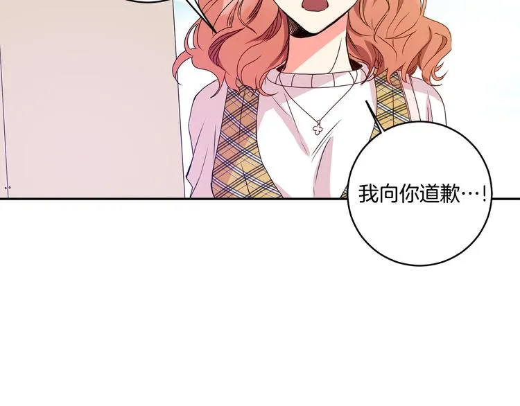 第5话 帮忙抓狗 第16页