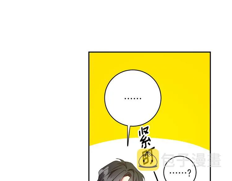 第5话 帮忙抓狗 第17页