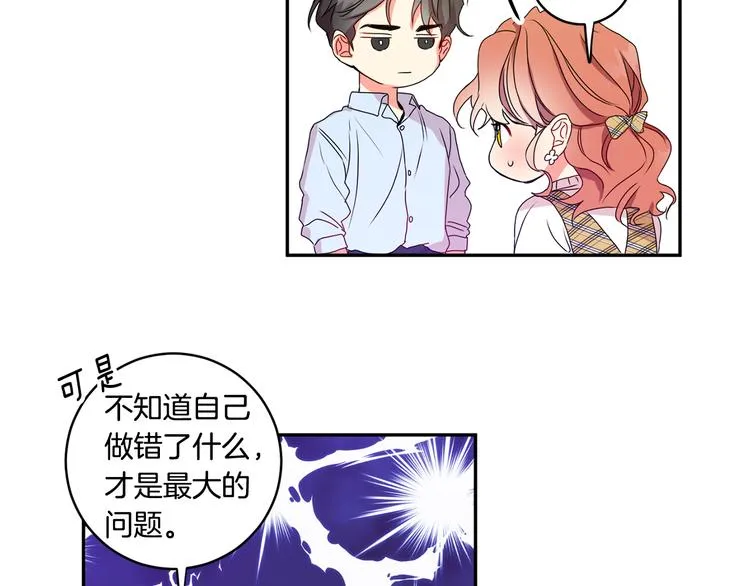 第5话 帮忙抓狗 第18页