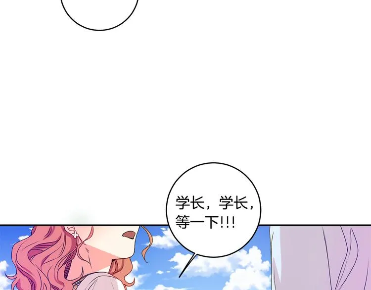 第5话 帮忙抓狗 第20页