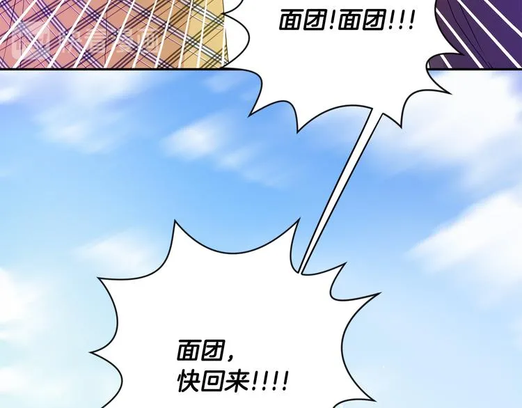 第5话 帮忙抓狗 第22页