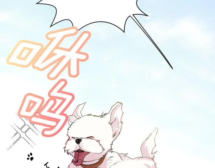 第5话 帮忙抓狗 第23页