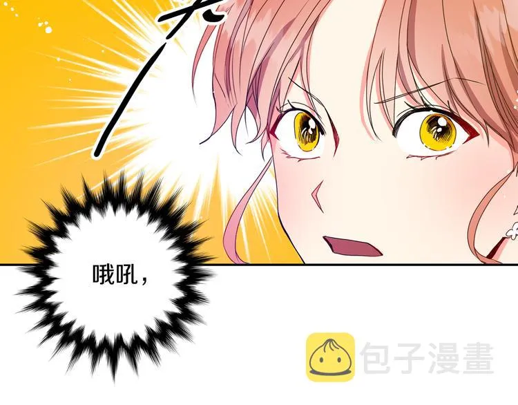 第5话 帮忙抓狗 第30页